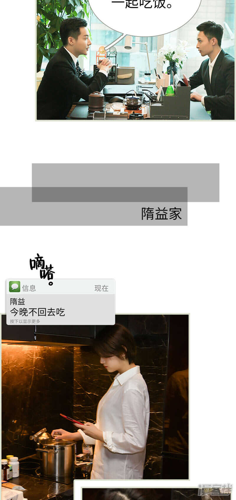 第37话4
