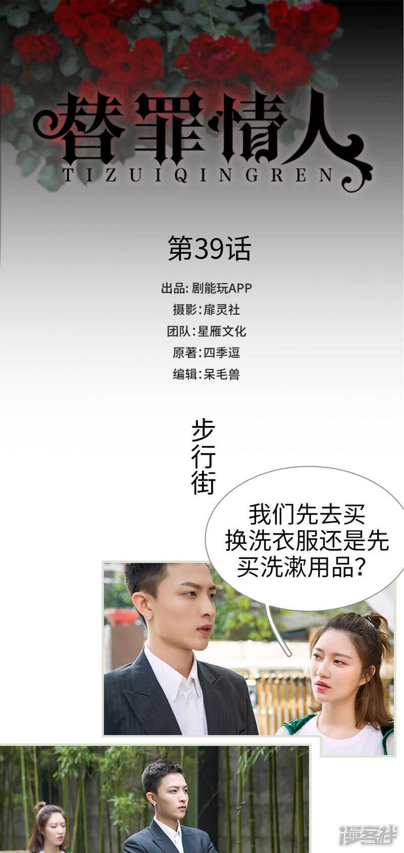 第39话0