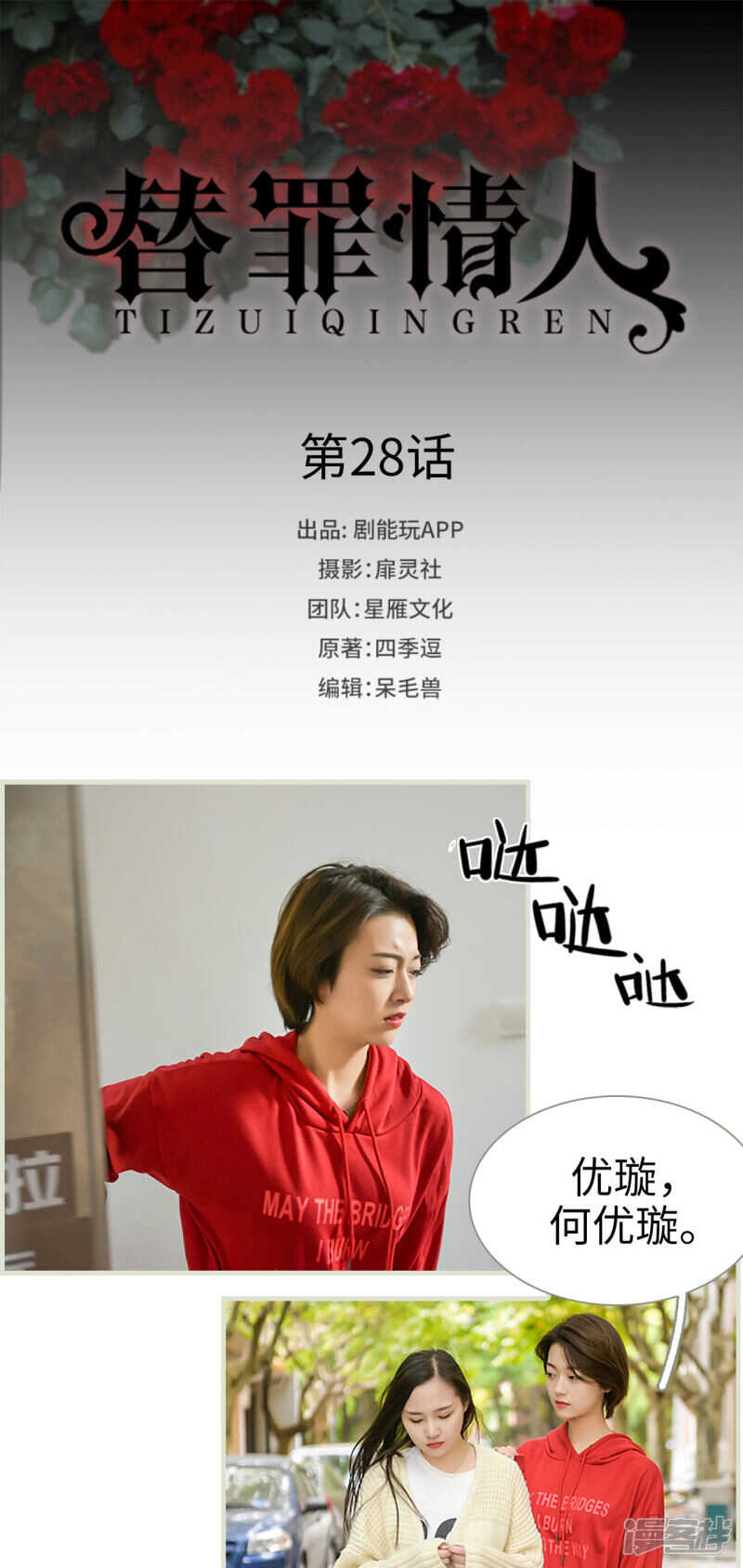 第28话0