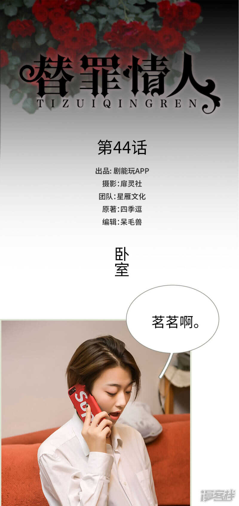 第44话0