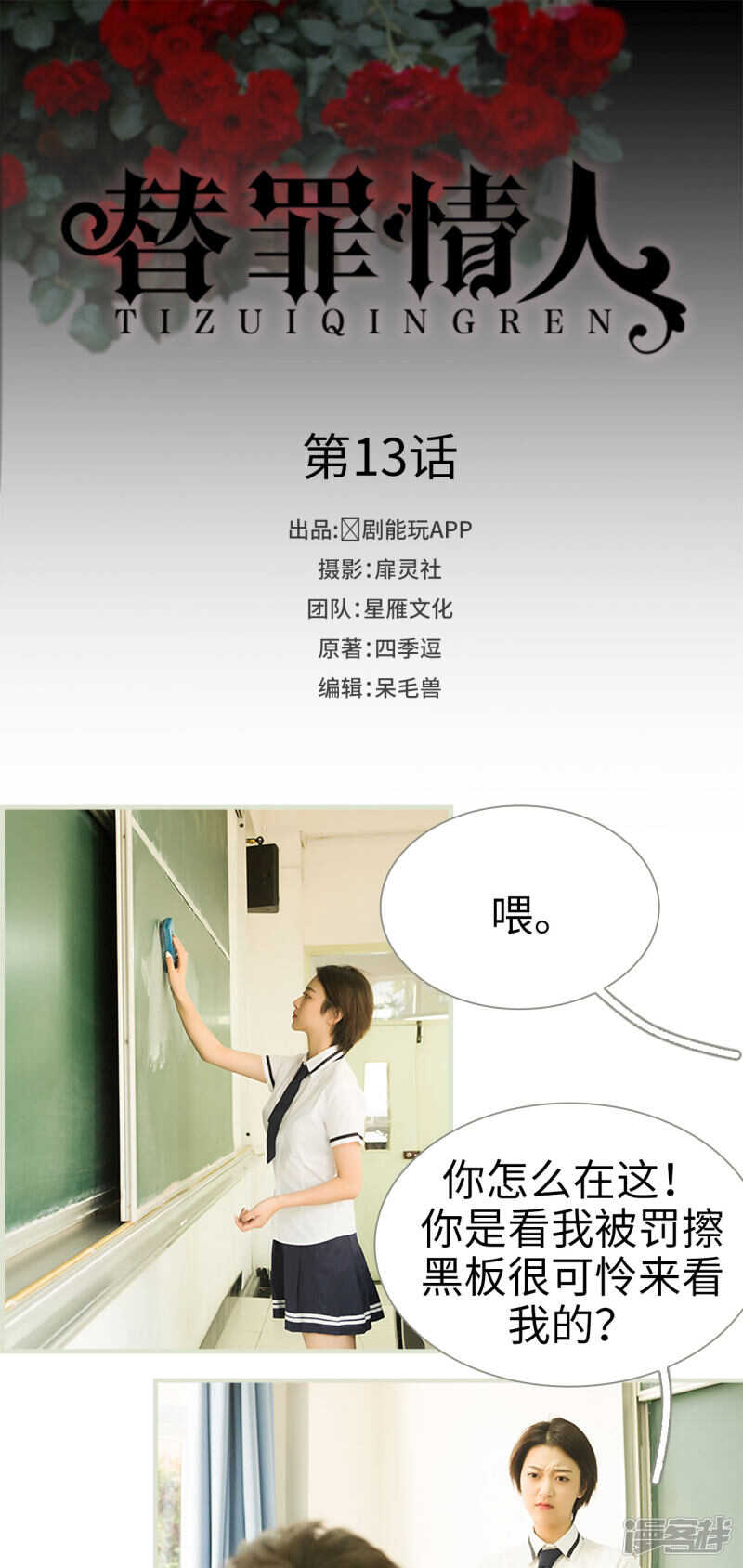 第13话0