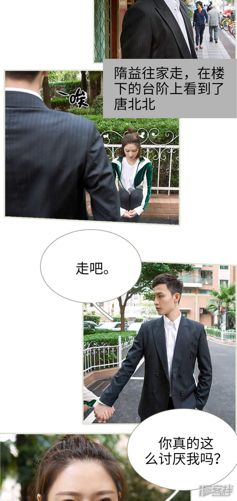 第39话3