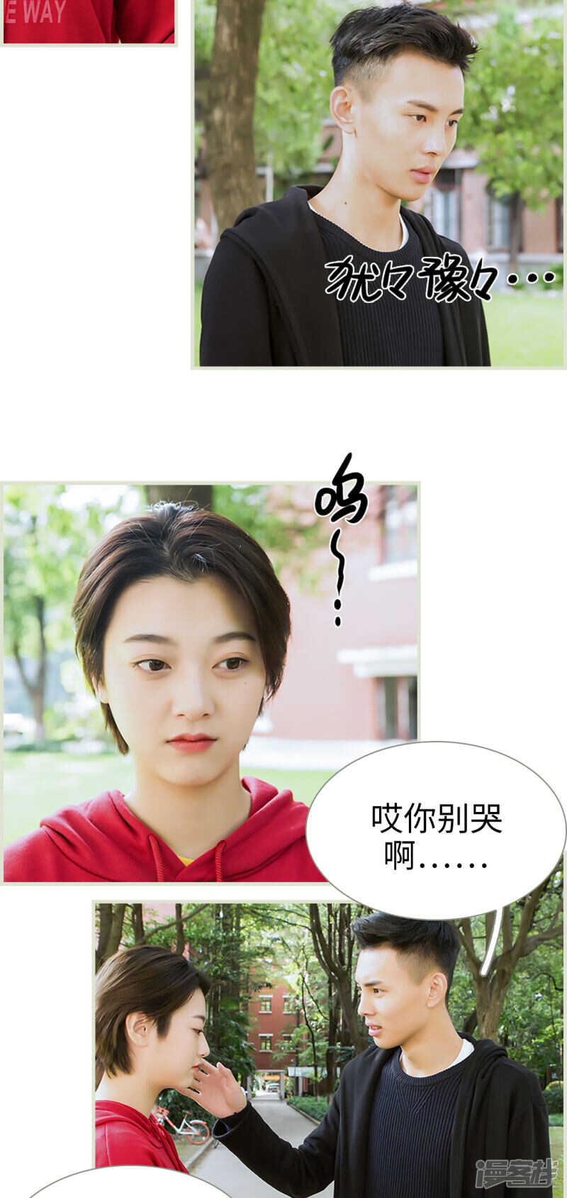 第16话9