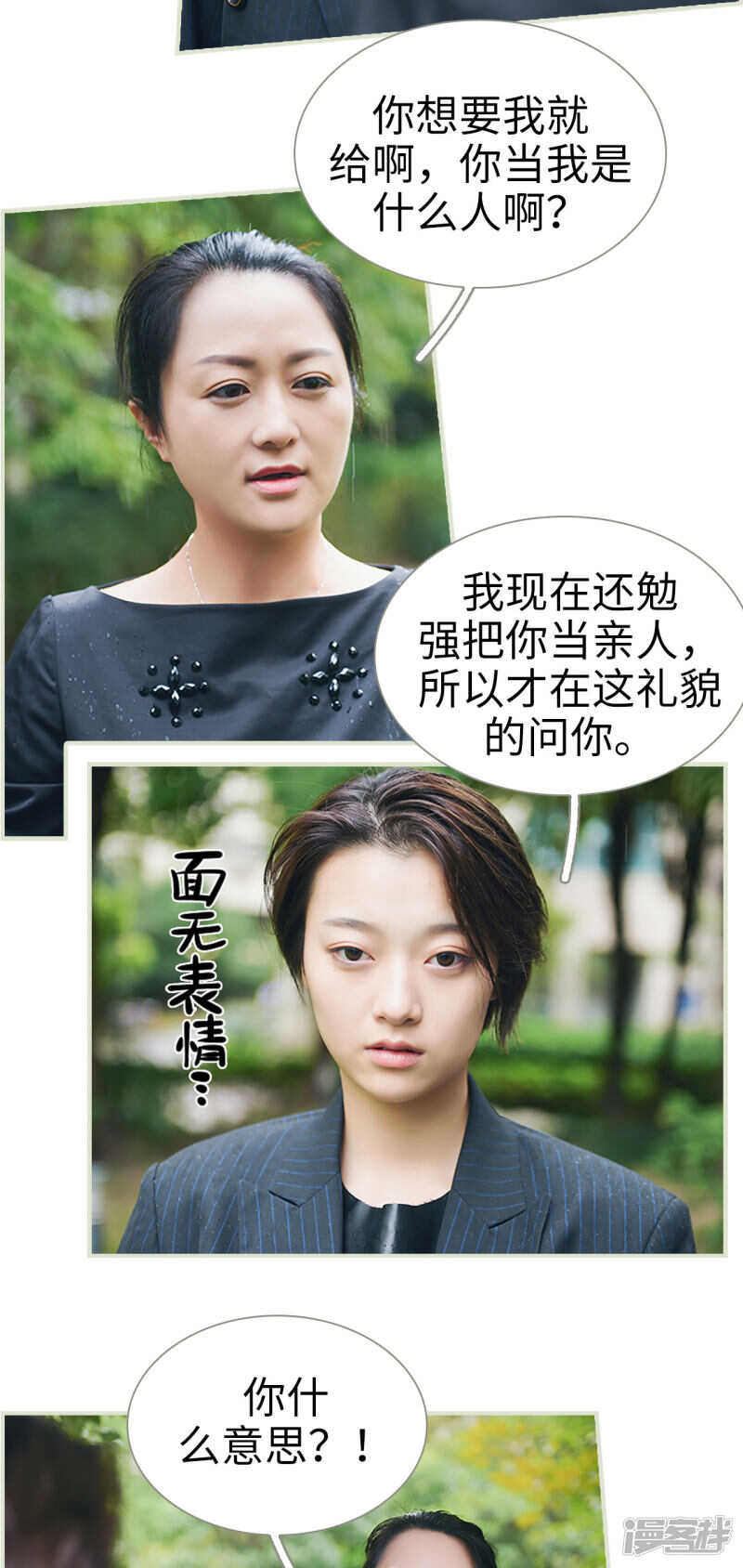 第48话9