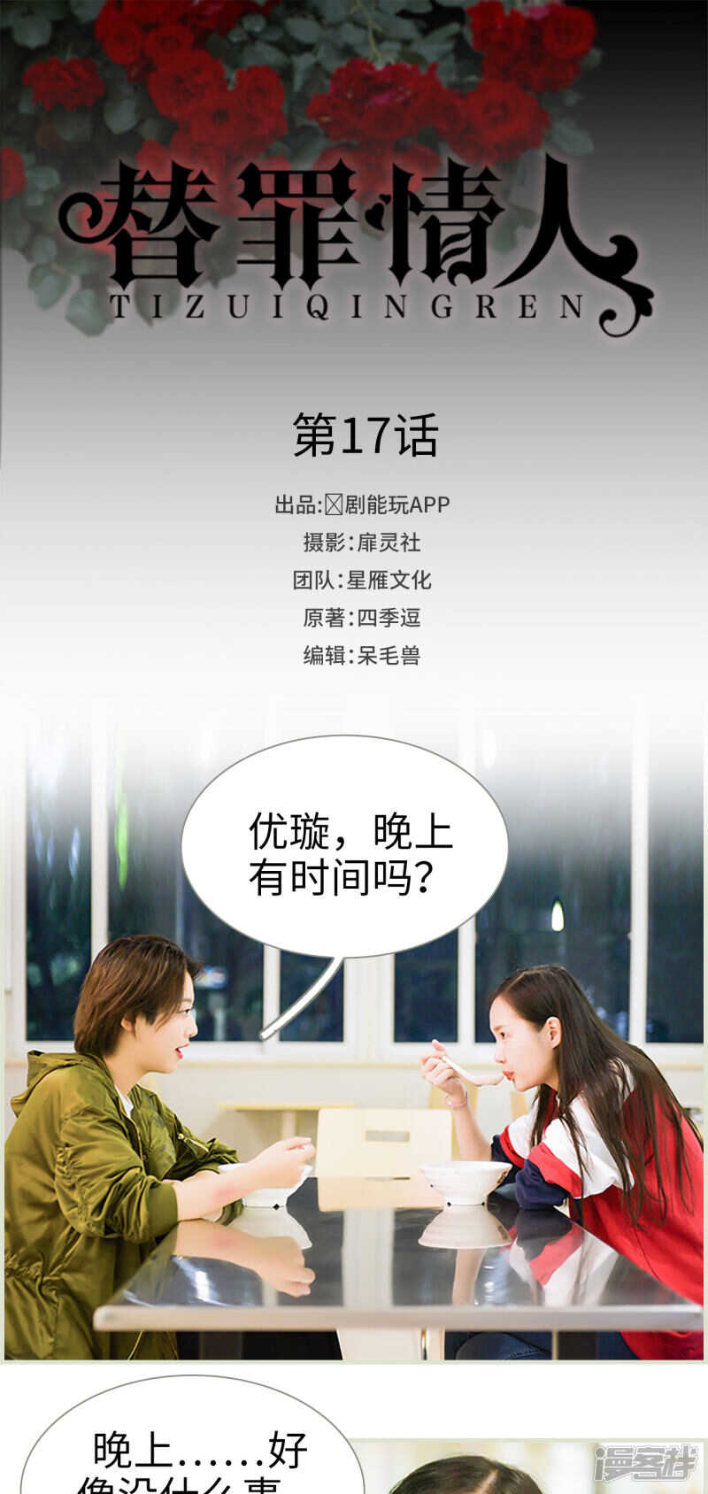 第17话0