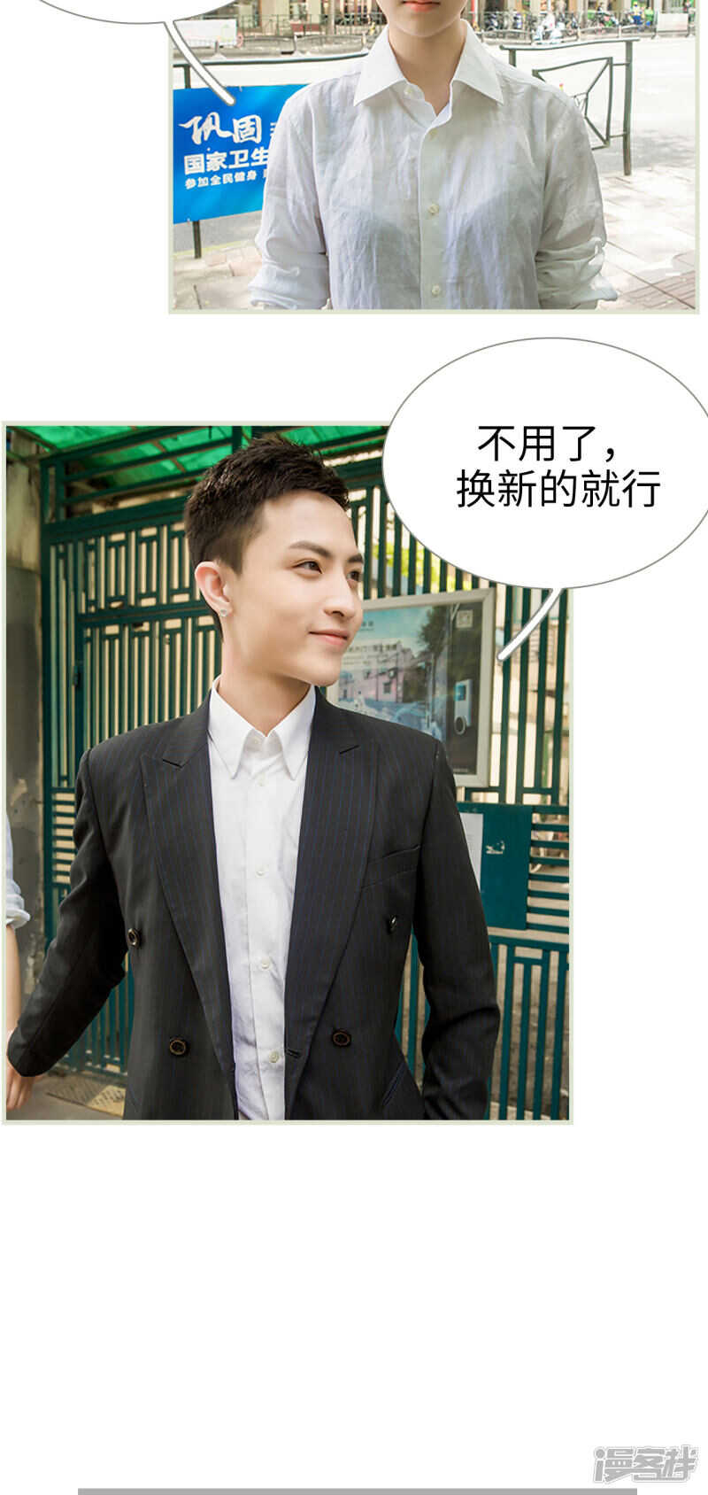 第33话6