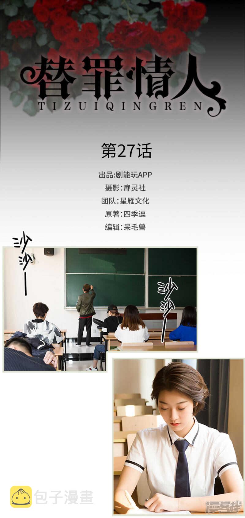 第27话0