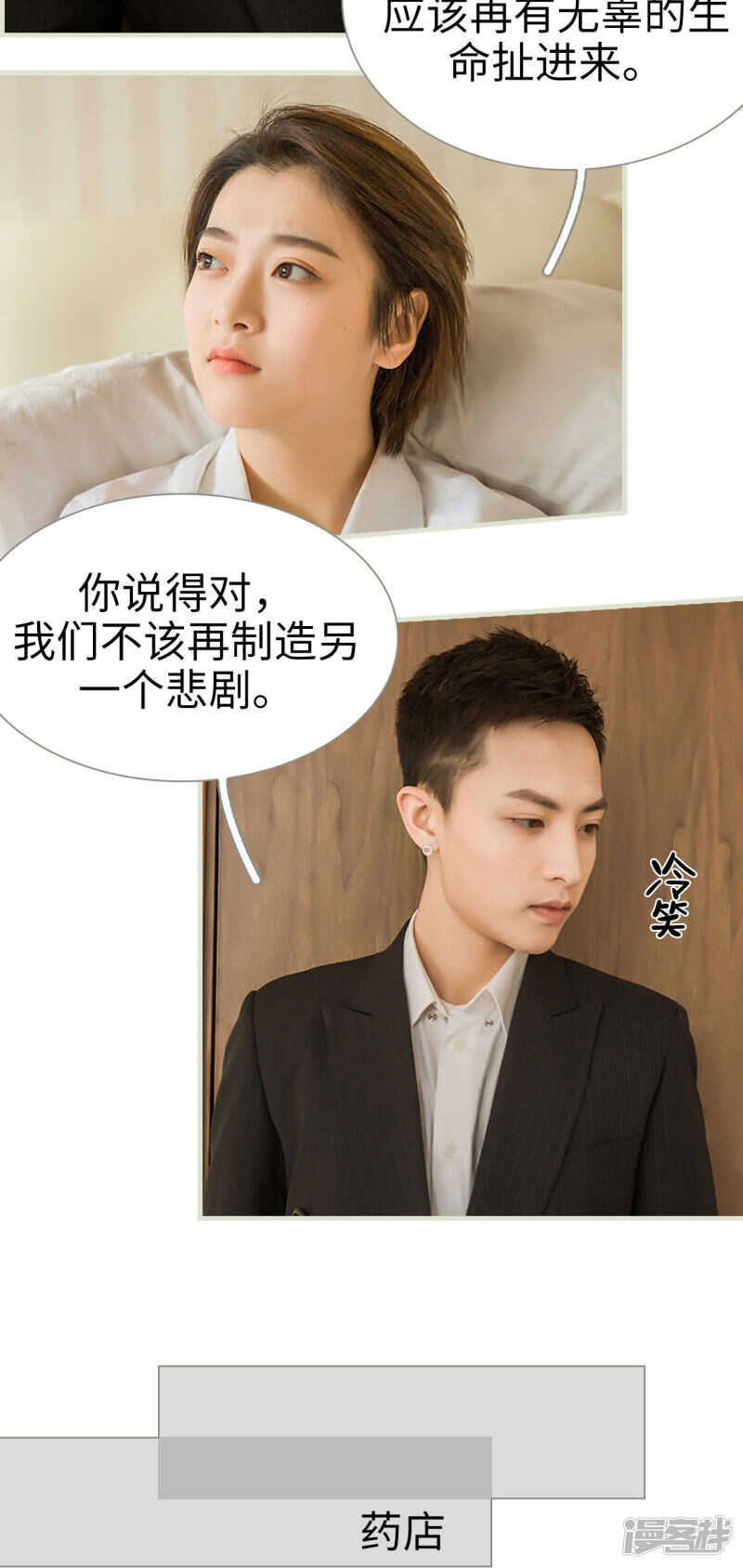 第35话3