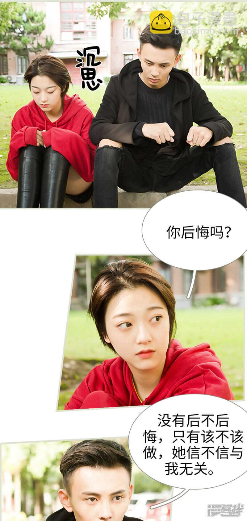 第28话8