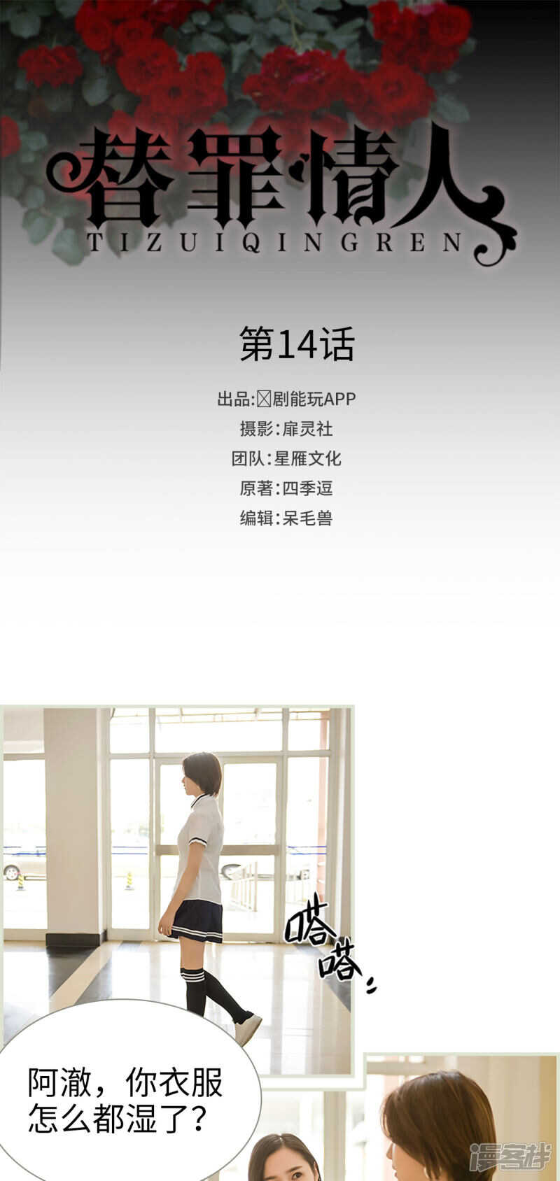 第14话0
