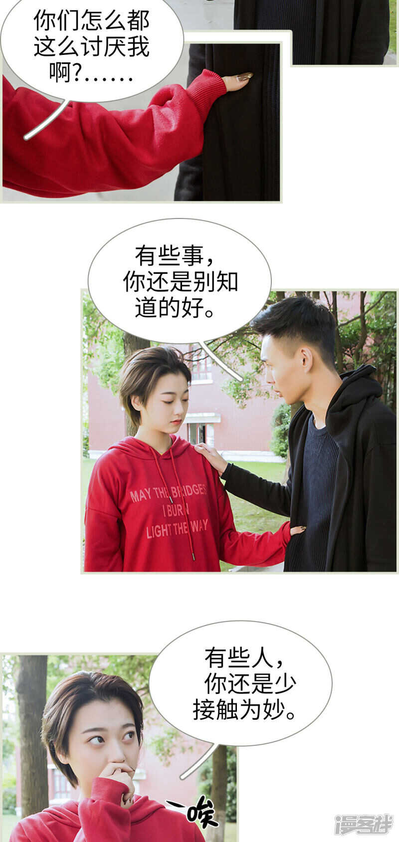 第16话10