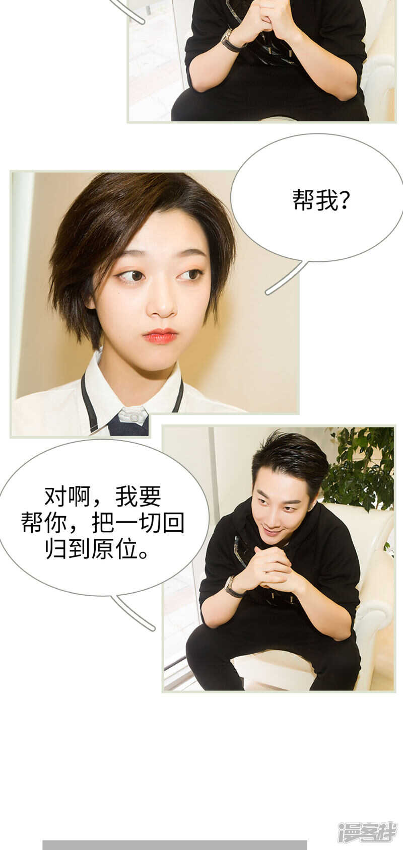 第29话10