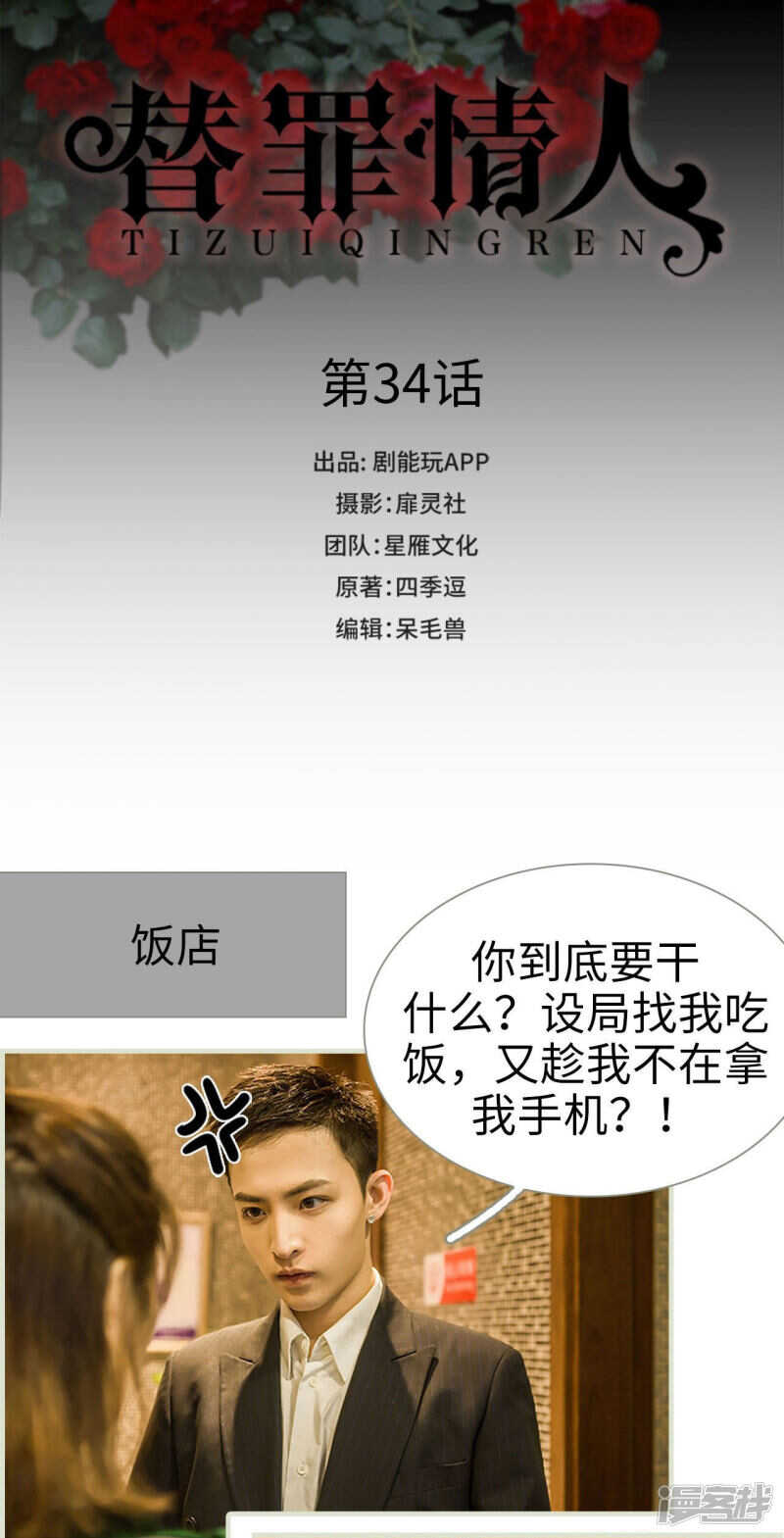 第34话0
