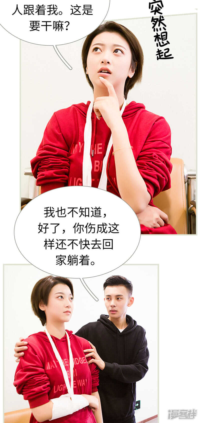 第21话10
