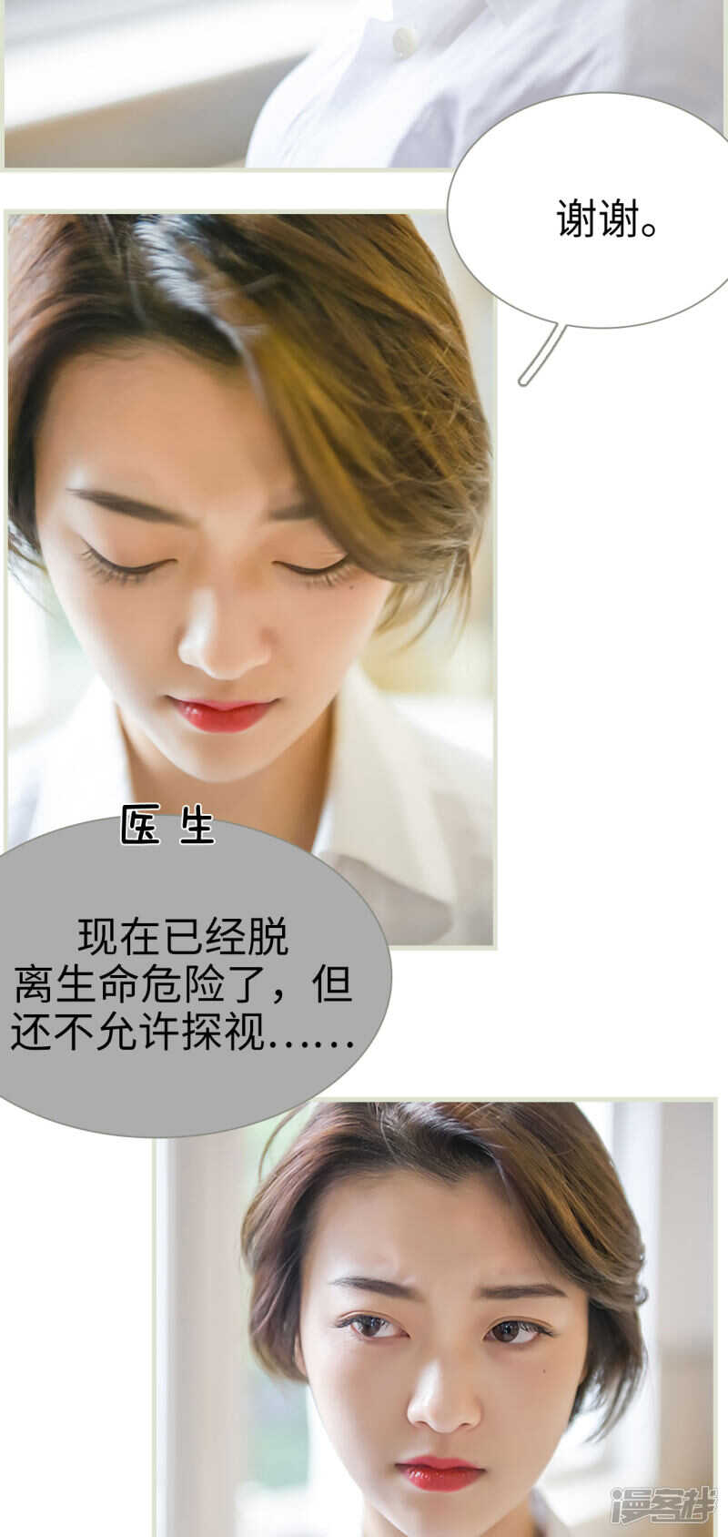 第32话13