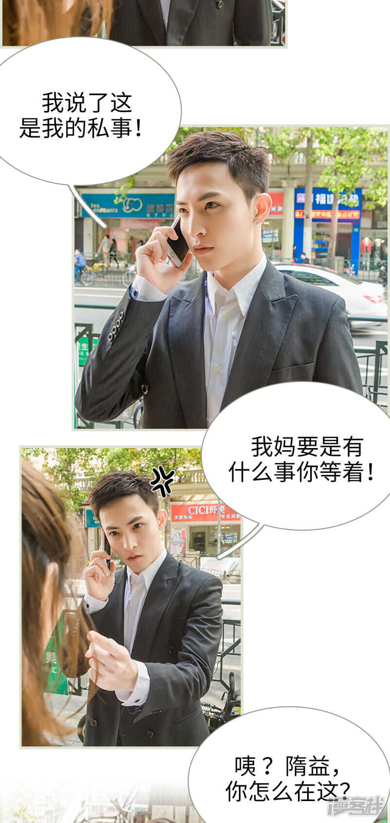 第37话11