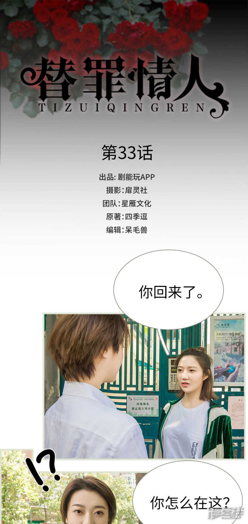第33话0