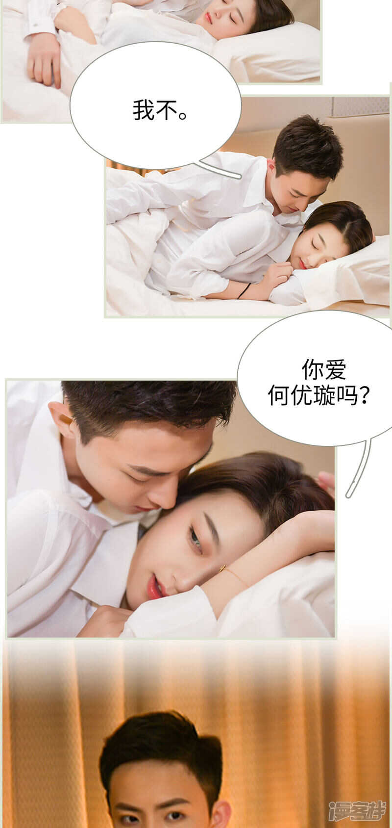 第37话7