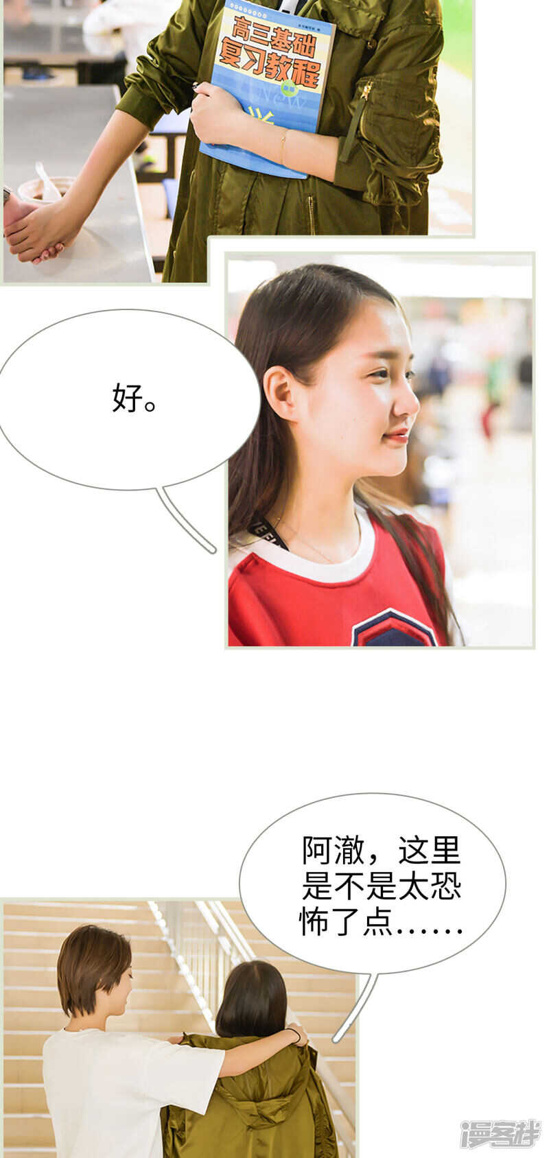 第17话14