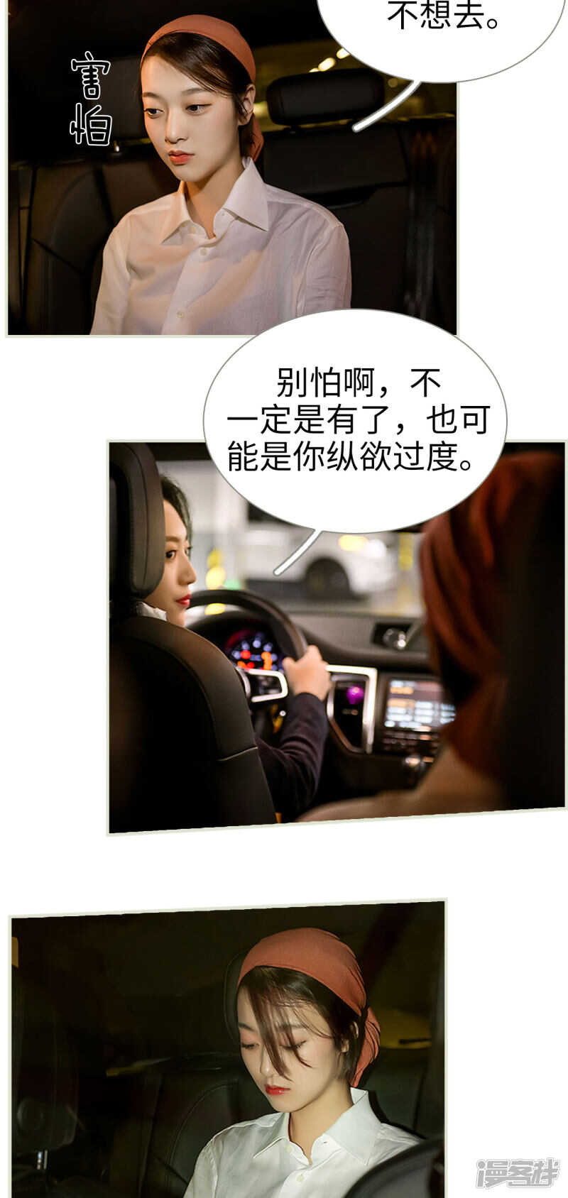 第41话3