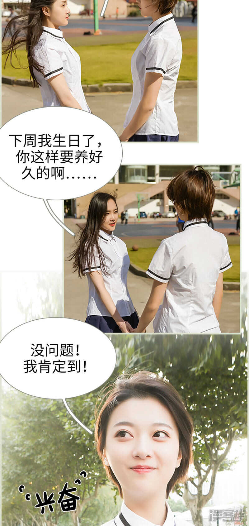 第14话11