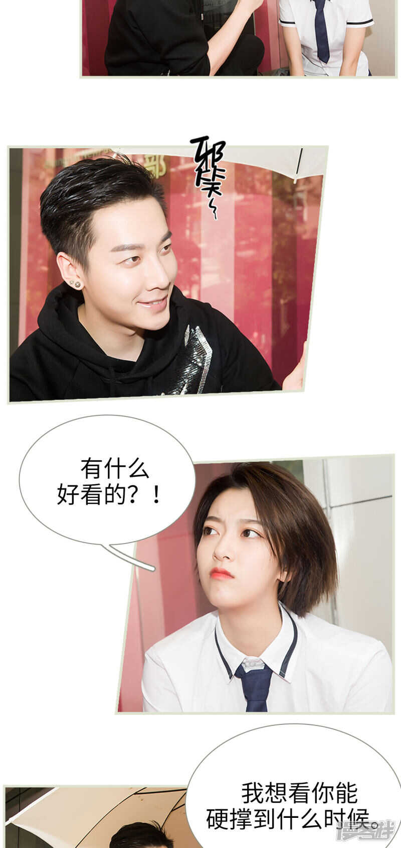 第29话6