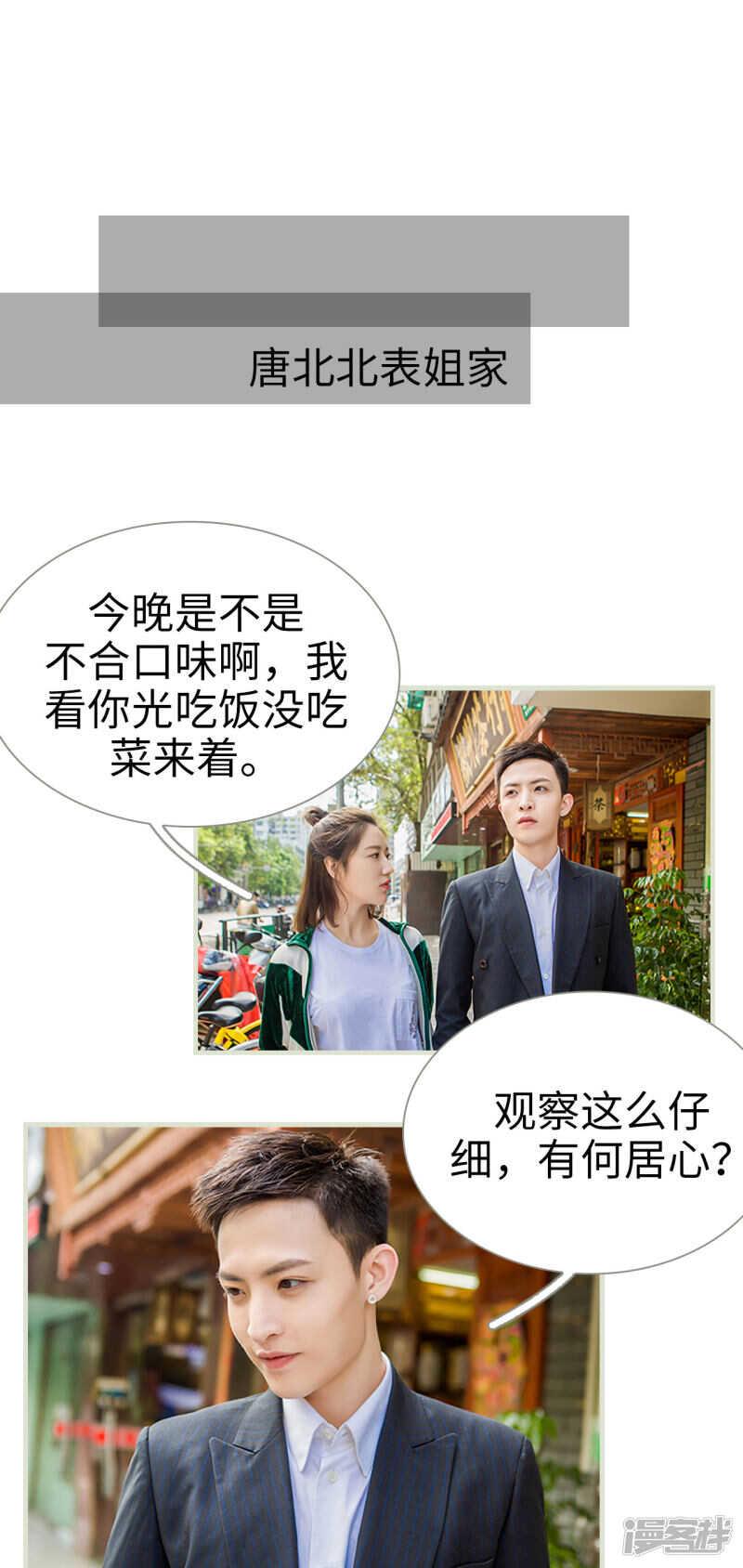 第31话10