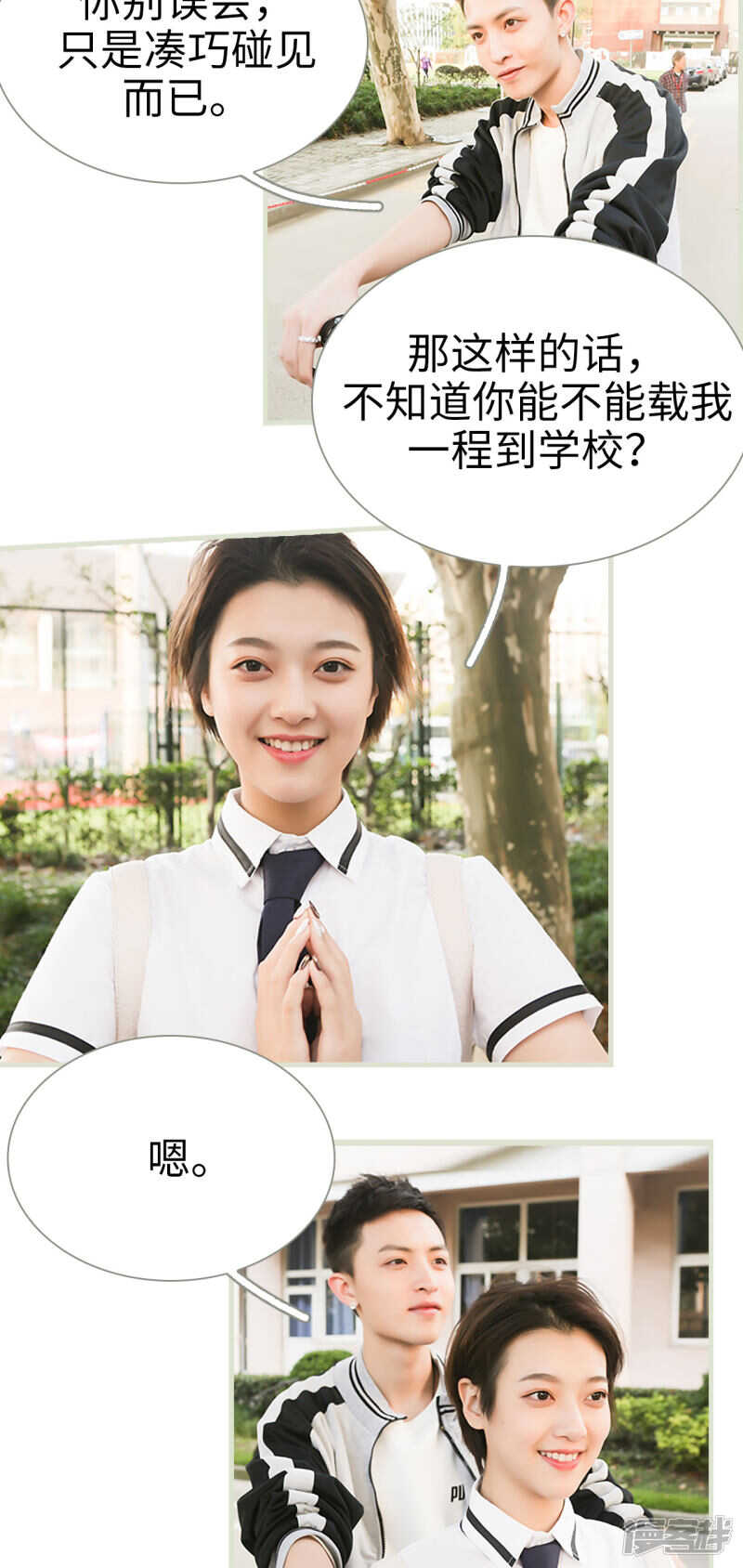 第26话11