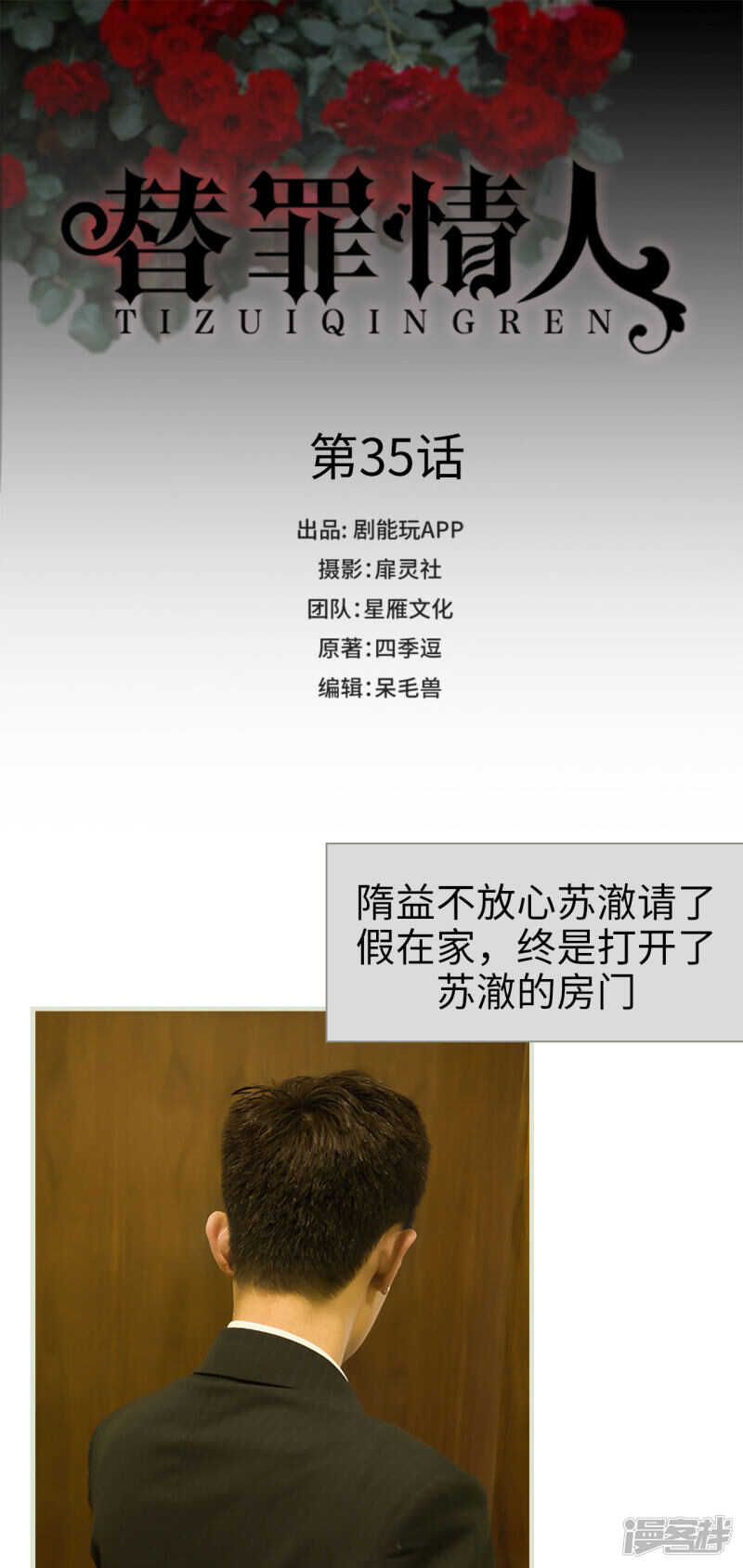 第35话0
