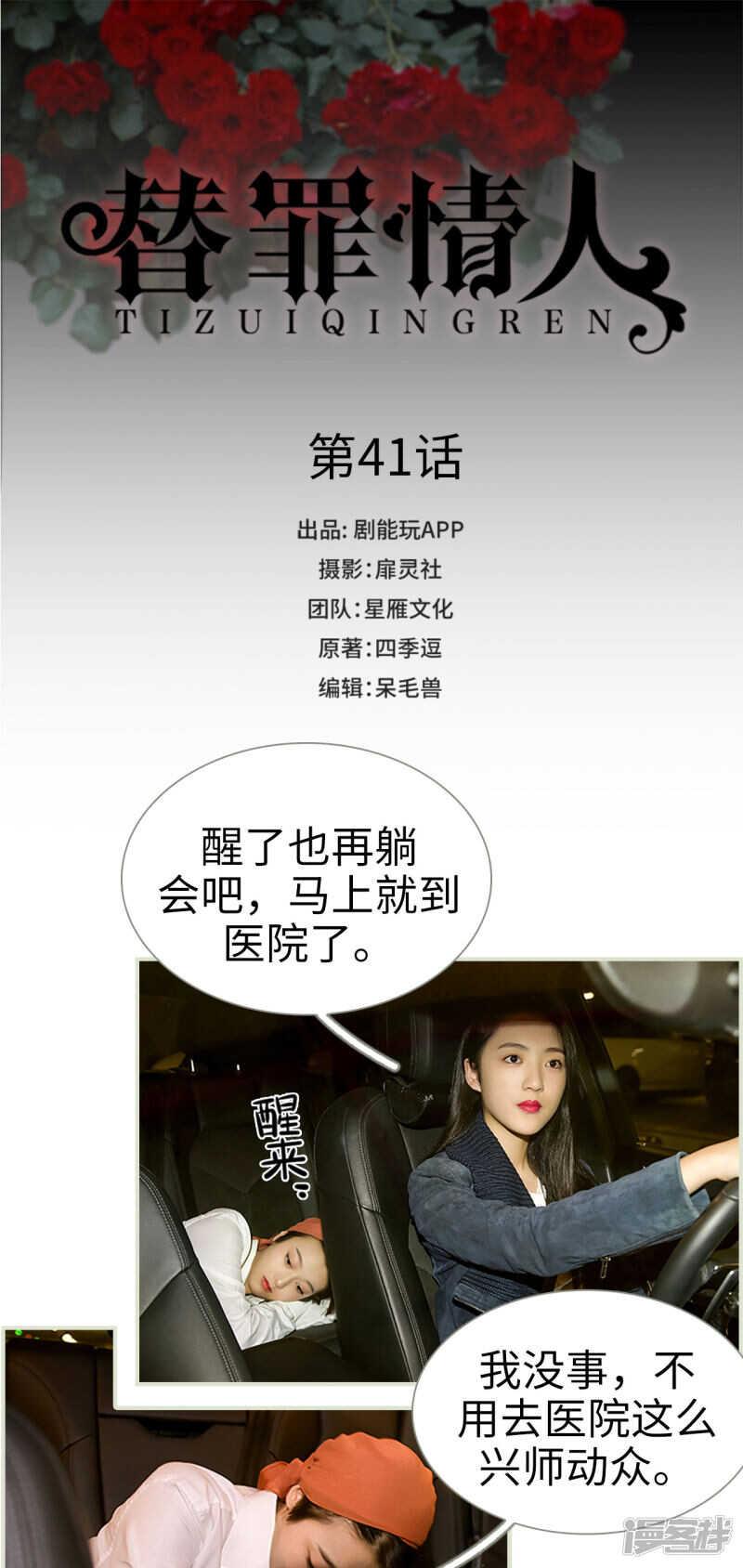 第41话0