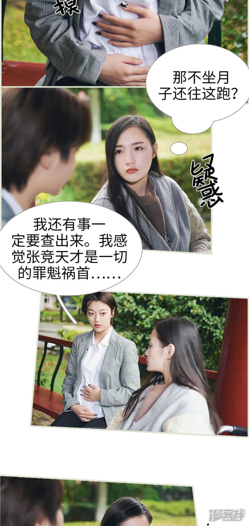 第48话6