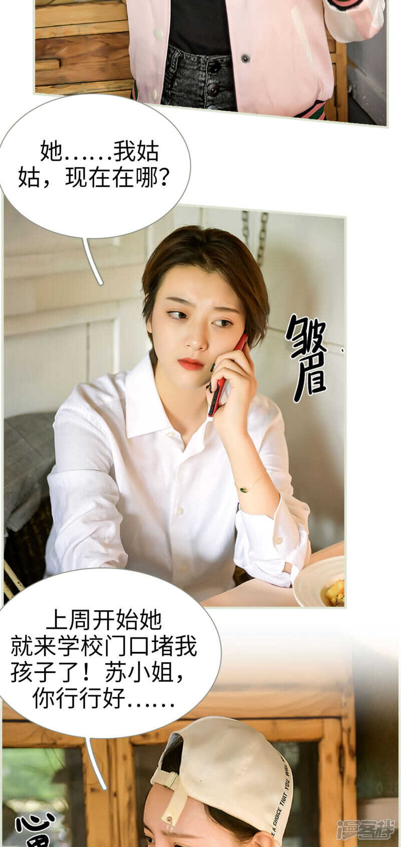 第44话9