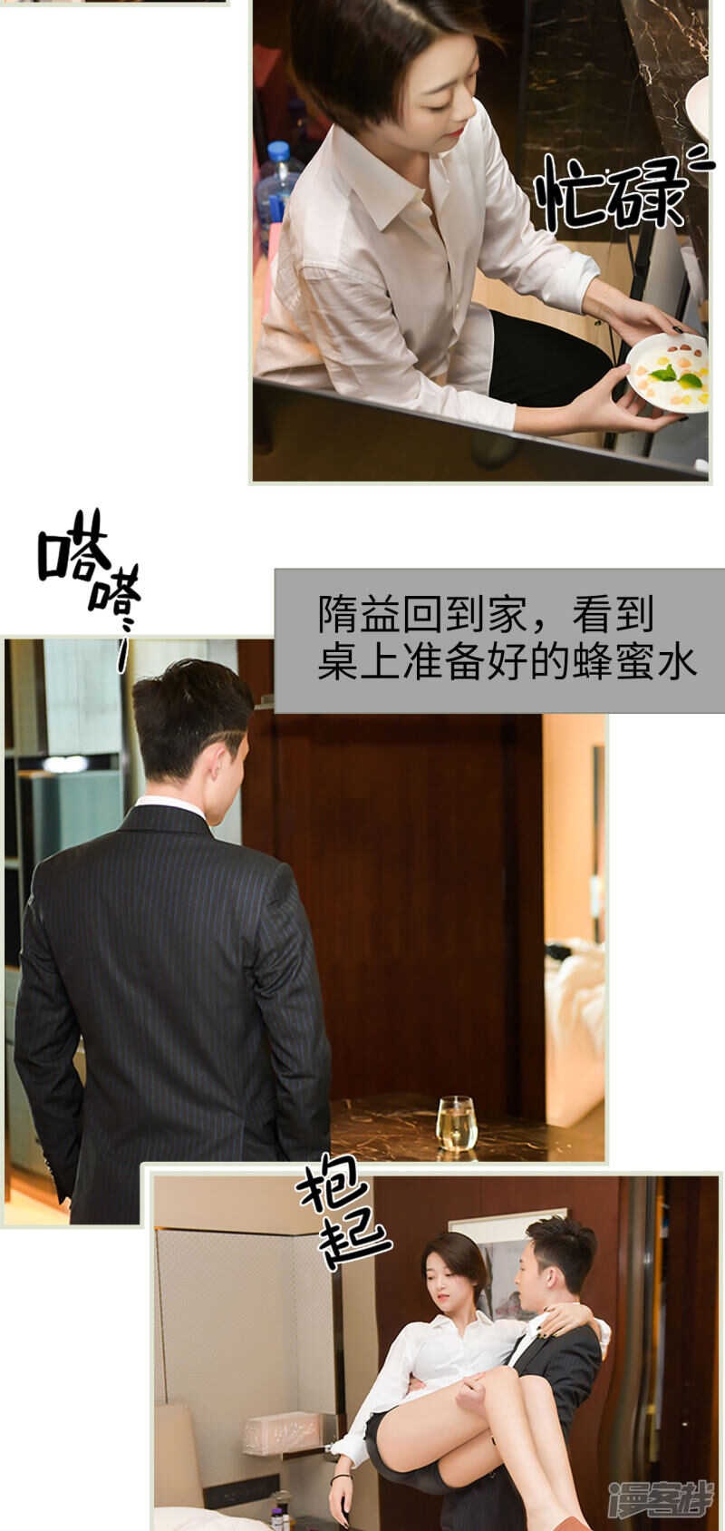 第37话5
