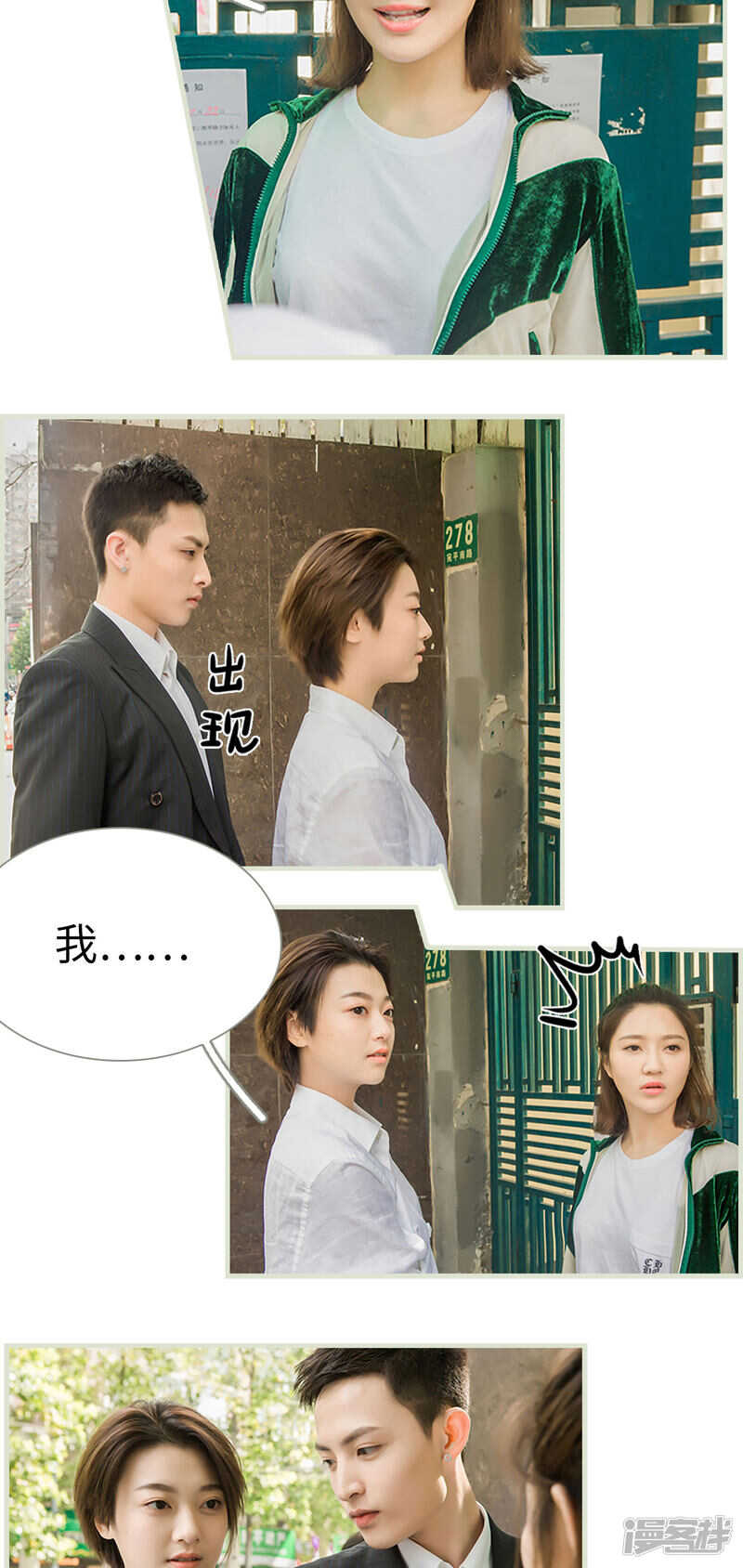 第33话2