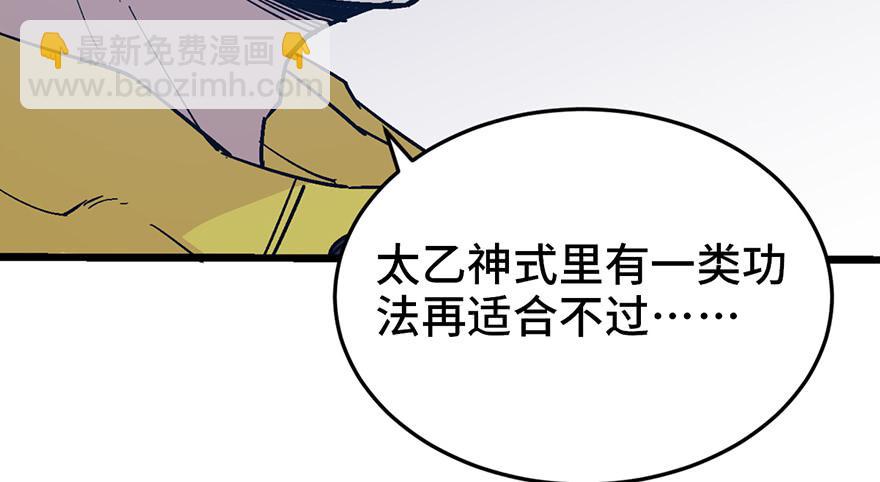 第二十三话174