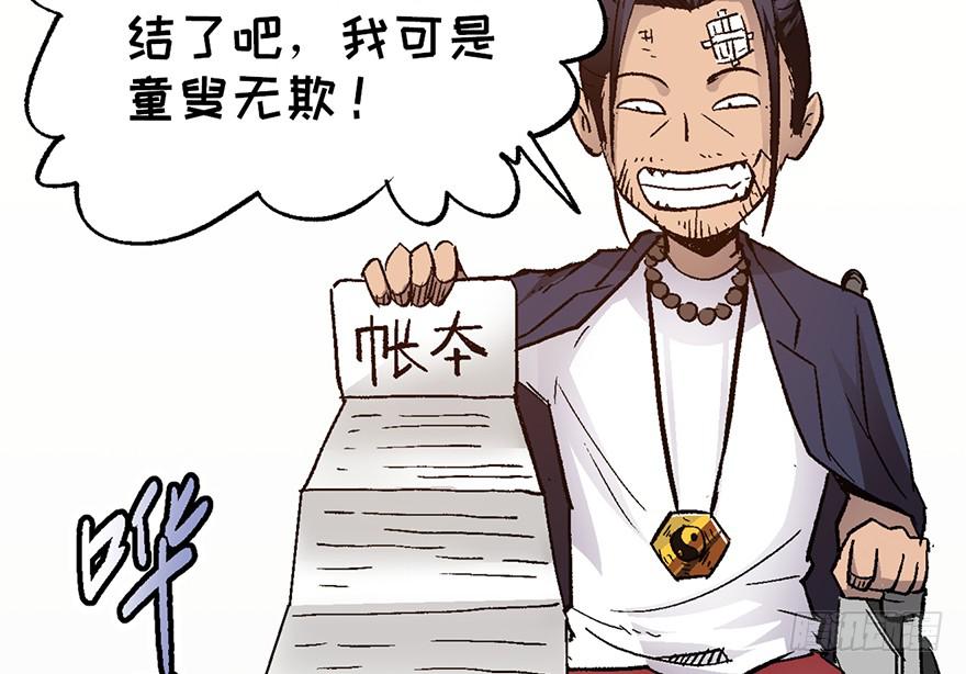 第七话88