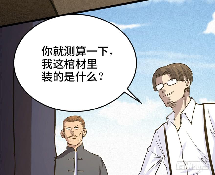 第三十二话75