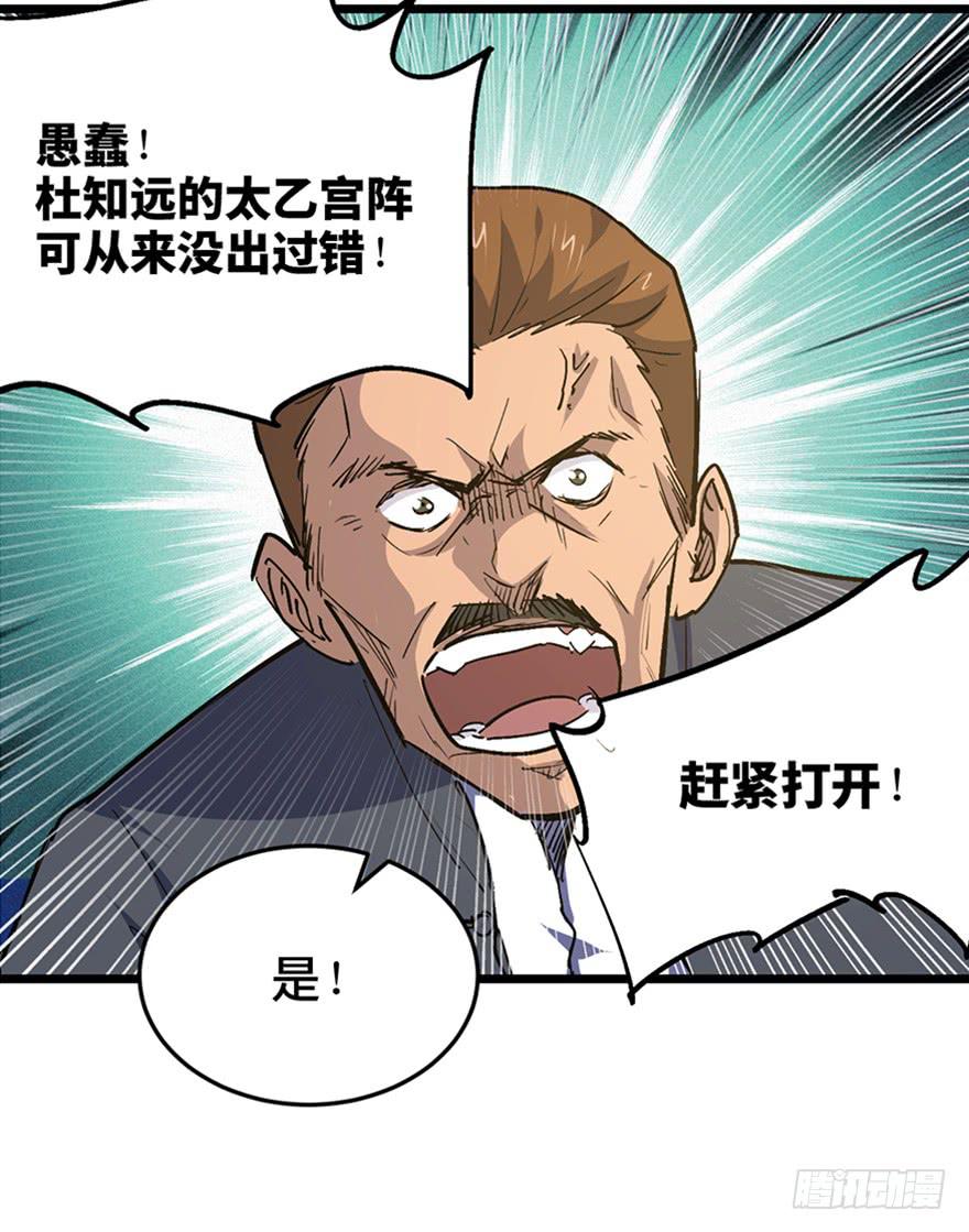 第三十二话90