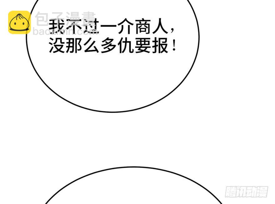 第二十九话95