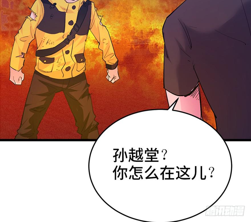 第二十九话73
