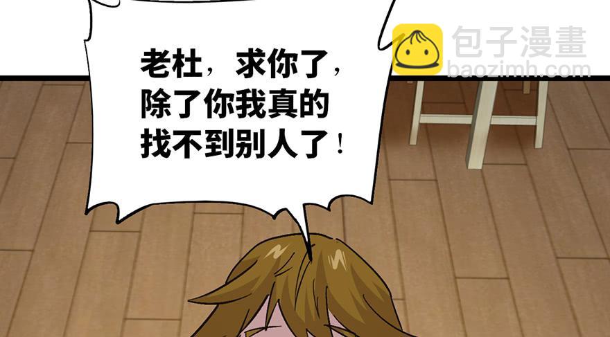 第二十三话61
