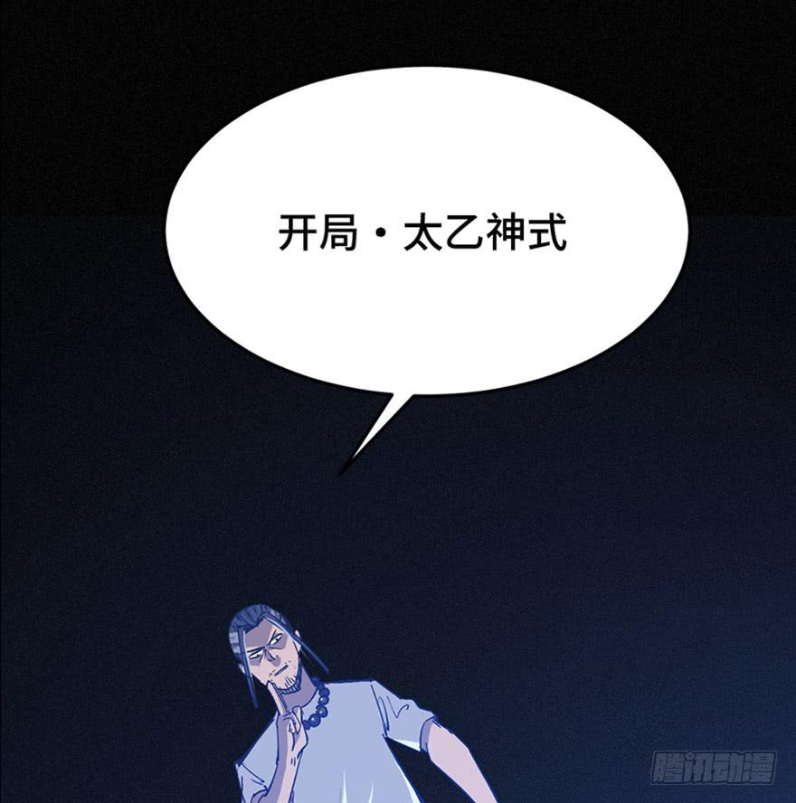 第三十二话79