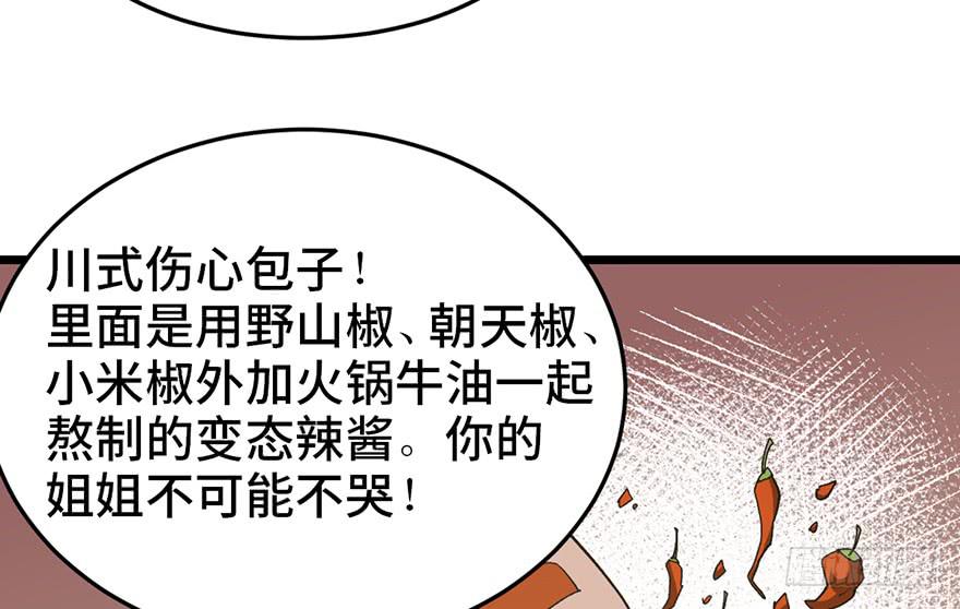 第二十一话13