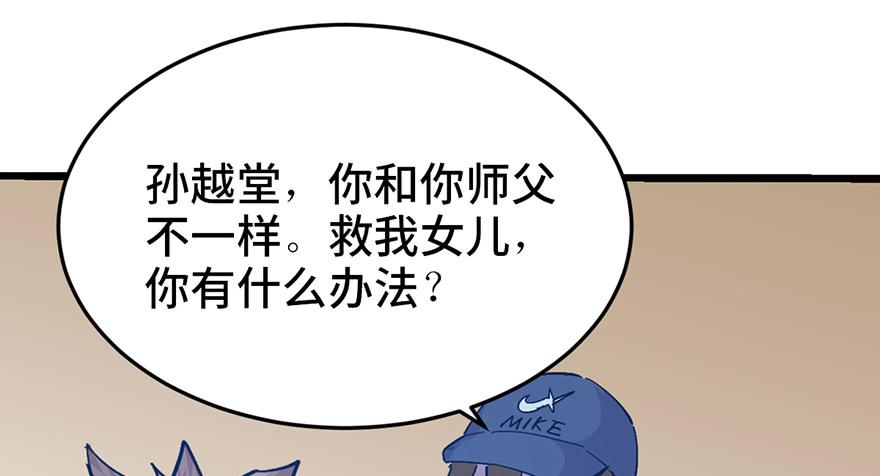 第二十三话166