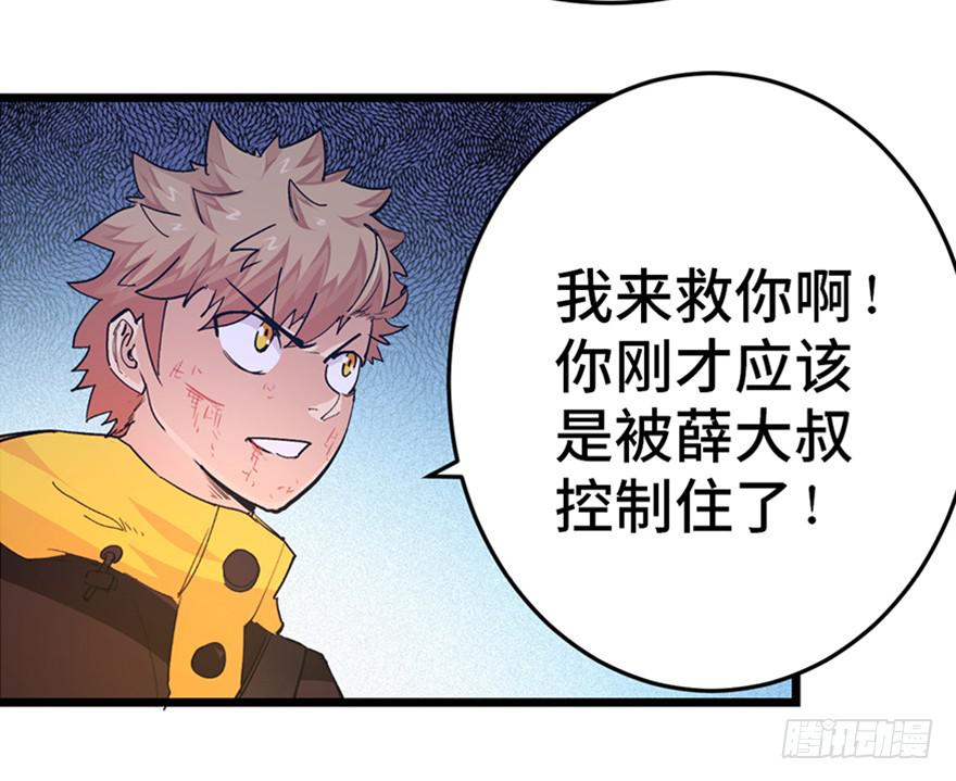 第二十九话74