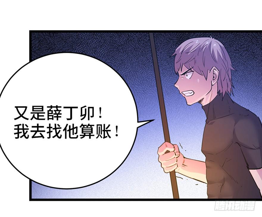 第二十九话75