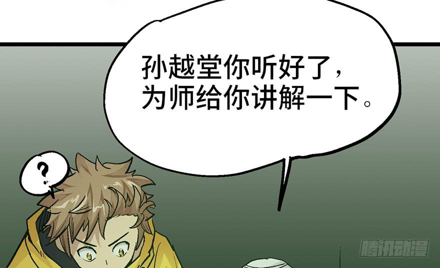 第八话81