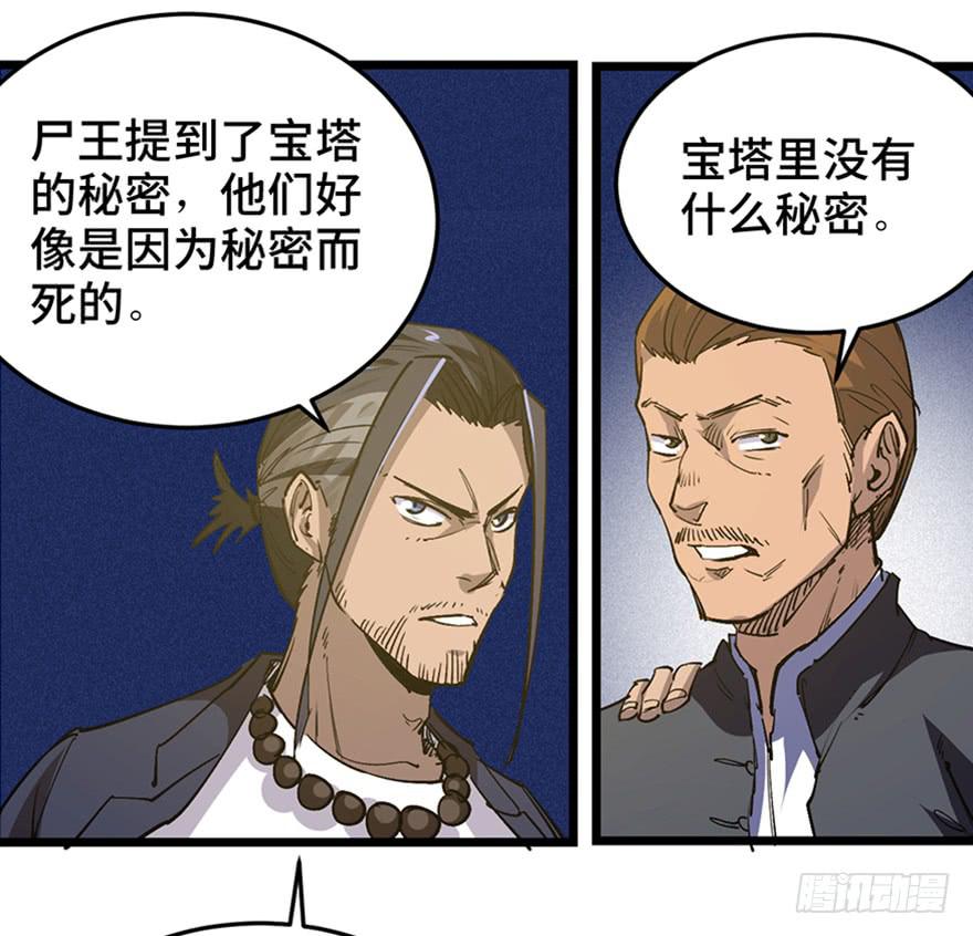 第三十三话89