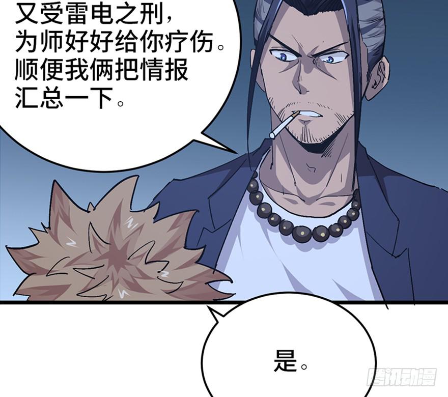 第二十八话80