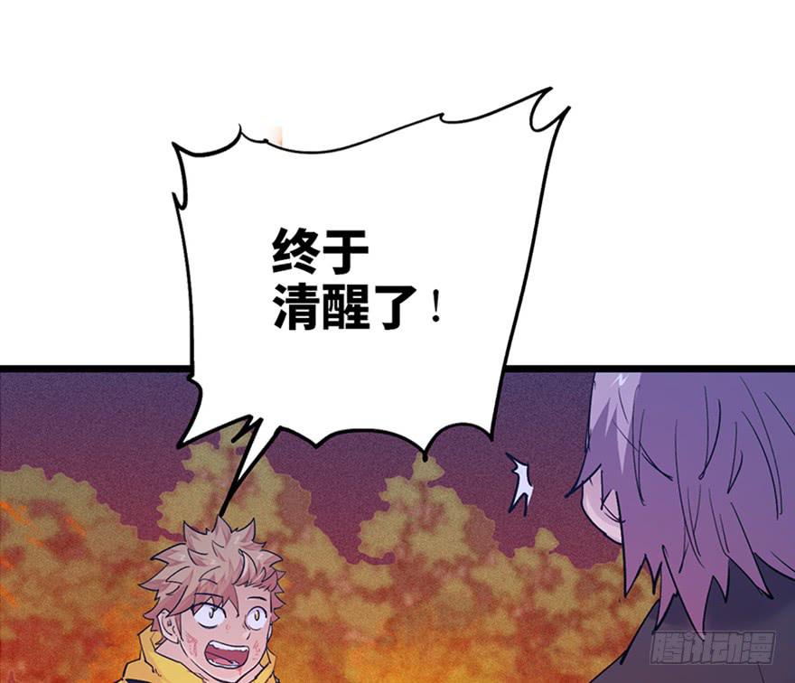 第二十九话72
